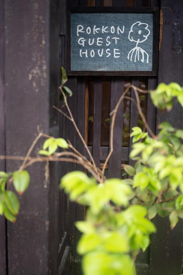 六根ゲストハウス Rokkon Guest House Киото Екстериор снимка