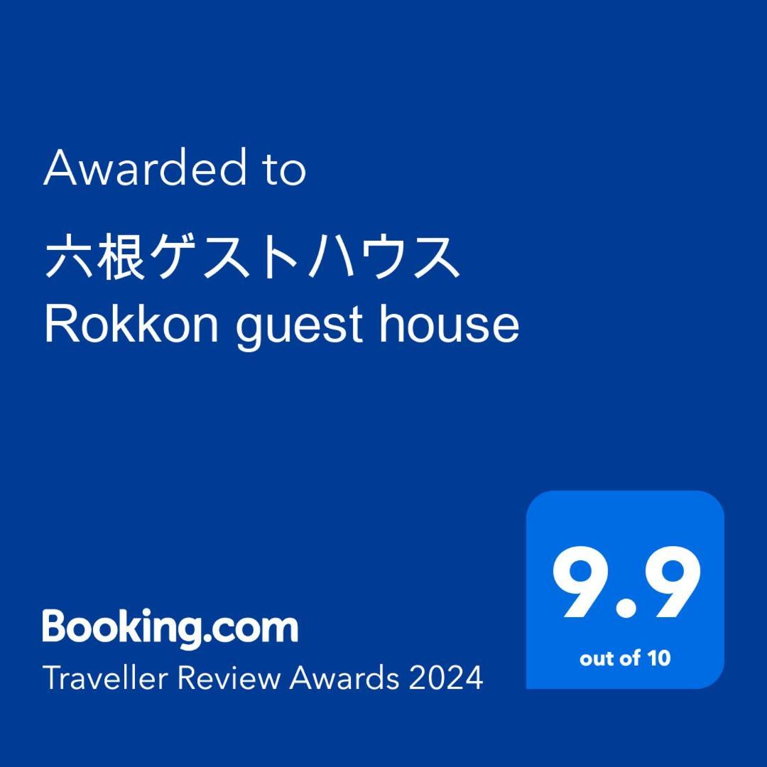 六根ゲストハウス Rokkon Guest House Киото Екстериор снимка